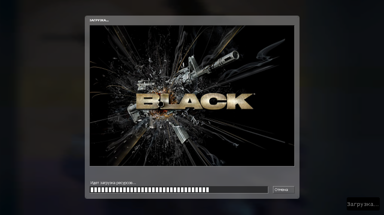 Экран загрузки 'BLACK'