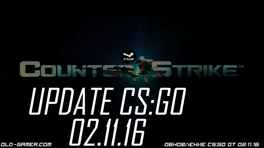 Обновление CS:Global Offensive от 02.11.16 (Valve 01.11.16)