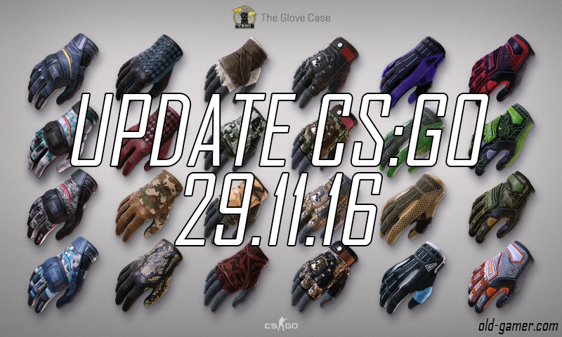 Обновление CS:Global Offensive от 29.11.16 (Valve 28.11.16)